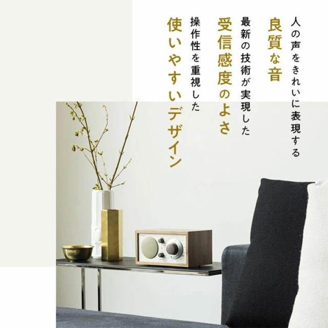 Tivoli Model One BT Classic オーディオ ラジオ スピーカー bluetooth M1BT // RADIO 雑誌 ドラマ コンパクト インテリア デザイン家電 FM AM ブルートゥース agesugi_ska【購入者全員に「カーボンマットミニ10枚」プレゼント】_1