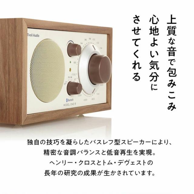 Tivoli Model One BT Classic オーディオ ラジオ スピーカー bluetooth M1BT // RADIO 雑誌 ドラマ コンパクト インテリア デザイン家電 FM AM ブルートゥース agesugi_ska【購入者全員に「カーボンマットミニ10枚」プレゼント】_3