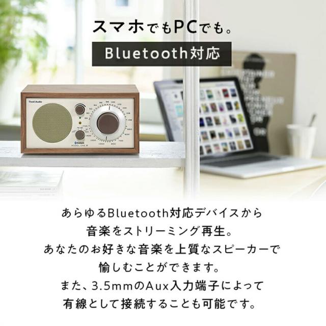 Tivoli Model One BT Classic オーディオ ラジオ スピーカー bluetooth M1BT // RADIO 雑誌 ドラマ コンパクト インテリア デザイン家電 FM AM ブルートゥース agesugi_ska【購入者全員に「カーボンマットミニ10枚」プレゼント】_4