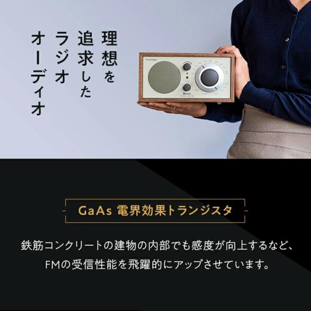 Tivoli Model One BT Classic オーディオ ラジオ スピーカー bluetooth M1BT // RADIO 雑誌 ドラマ コンパクト インテリア デザイン家電 FM AM ブルートゥース agesugi_ska【購入者全員に「カーボンマットミニ10枚」プレゼント】_5