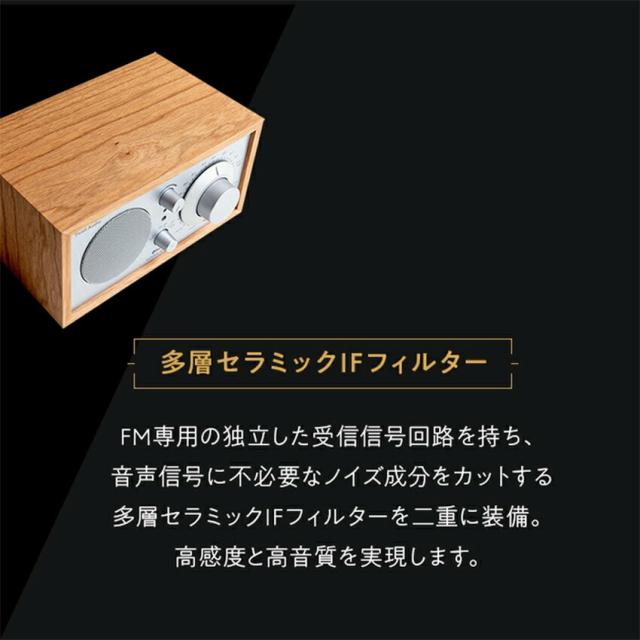 Tivoli Model One BT Classic オーディオ ラジオ スピーカー bluetooth M1BT // RADIO 雑誌 ドラマ コンパクト インテリア デザイン家電 FM AM ブルートゥース agesugi_ska【購入者全員に「カーボンマットミニ10枚」プレゼント】_6