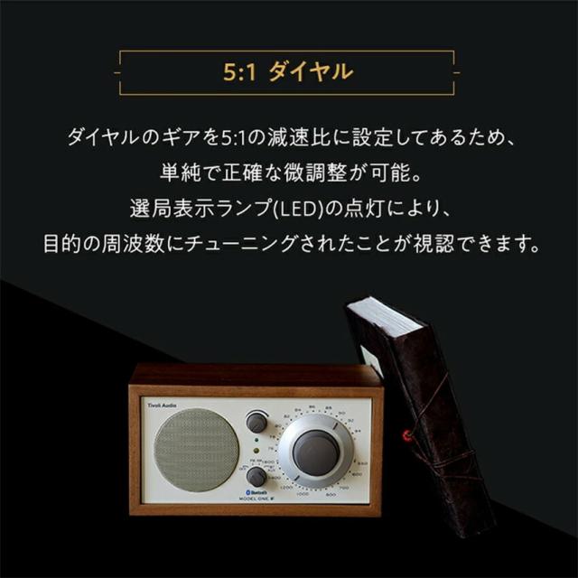 Tivoli Model One BT Classic オーディオ ラジオ スピーカー bluetooth M1BT // RADIO 雑誌 ドラマ コンパクト インテリア デザイン家電 FM AM ブルートゥース agesugi_ska【購入者全員に「カーボンマットミニ10枚」プレゼント】_7