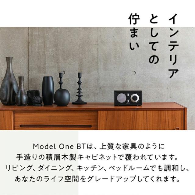 Tivoli Model One BT Classic オーディオ ラジオ スピーカー bluetooth M1BT // RADIO 雑誌 ドラマ コンパクト インテリア デザイン家電 FM AM ブルートゥース agesugi_ska【購入者全員に「カーボンマットミニ10枚」プレゼント】_8