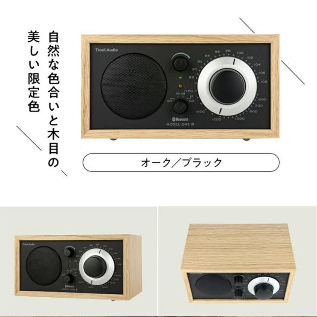 Tivoli Model One BT Classic オーディオ ラジオ スピーカー bluetooth M1BT // RADIO 雑誌 ドラマ コンパクト インテリア デザイン家電 FM AM ブルートゥース agesugi_ska【購入者全員に「カーボンマットミニ10枚」プレゼント】_13