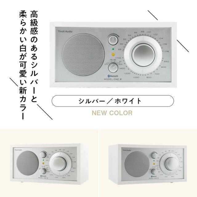 Tivoli Model One BT Classic オーディオ ラジオ スピーカー bluetooth M1BT // RADIO 雑誌 ドラマ コンパクト インテリア デザイン家電 FM AM ブルートゥース agesugi_ska【購入者全員に「カーボンマットミニ10枚」プレゼント】_15