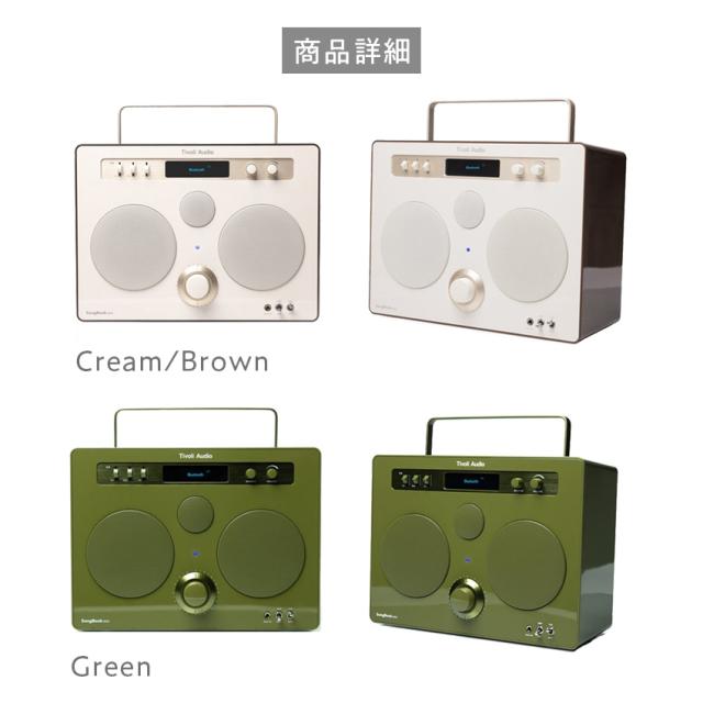 ブルートゥーススピーカー スピーカー bluetooth Tivoli Audio Songbook Max チボリオーディオ Green Cream/Brown_3