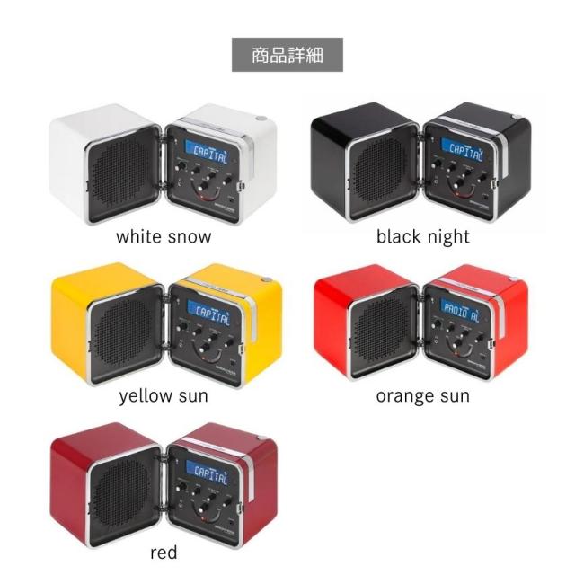 ブリオンベガ/ポータブルラジオスピーカー 好きな音と傑作デザインで優雅な時間を過ごす｜雑誌Begin(ビギン