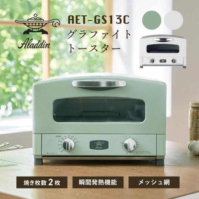 アラジン4枚焼きAET-G13B(G) 未使用2025年製 アラジン4枚焼きAET-G13B(G) 未使用2025年製 グラファイトグリル