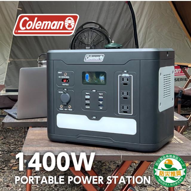 Coleman ポータブル電源 1400W CLM-TL119K // コールマン アウトドア