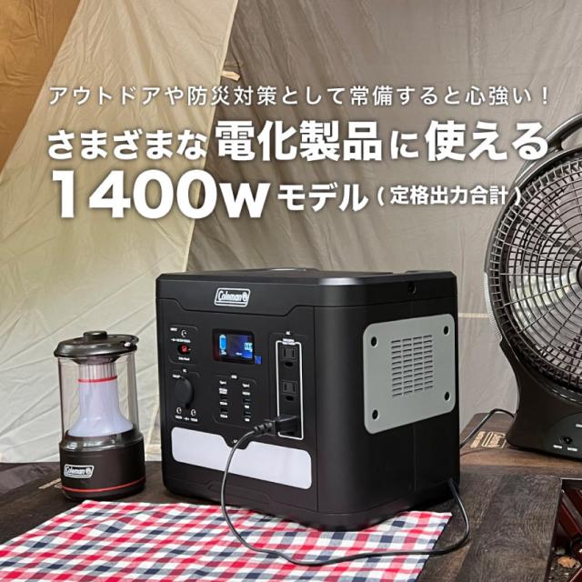 Coleman ポータブル電源 1400W CLM-TL119K // コールマン アウトドア