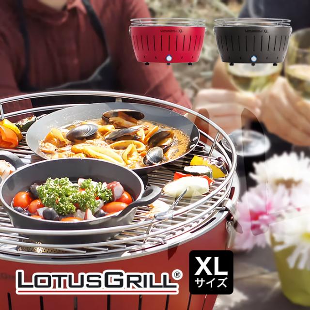 ロータスグリルXL（LOTUS GRILLL)　G435　レッド ロータスグリル グリル ロータスグリルXL LOTUSGRILL G435 レッド