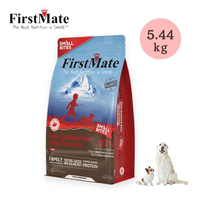 ファーストメイト ドッグフード ニュージーランドビーフ スモールバイツ 5.44kg //  ボンビアルコン グレインフリー グルテンフリー 成犬  ドック 犬用 健康維持 ペットフード 犬ごはん 牛肉 ペット ザペット