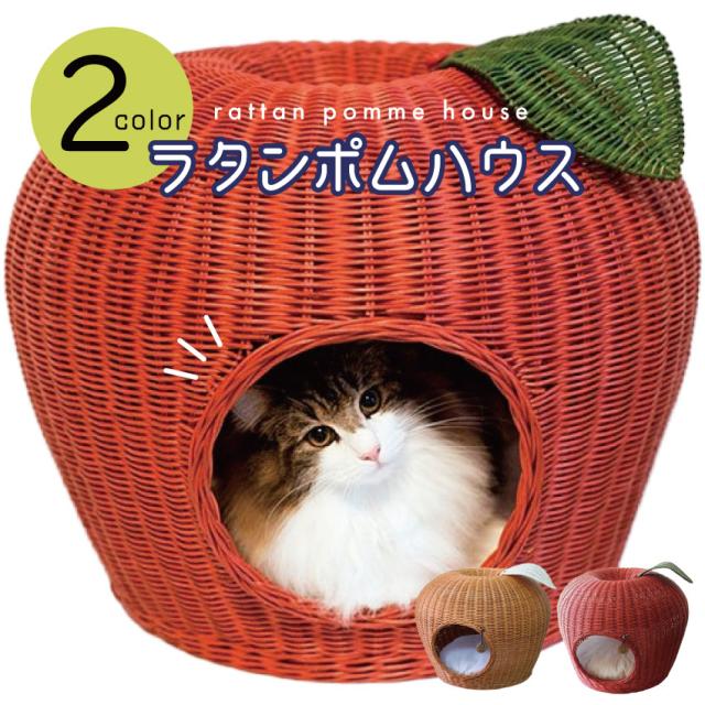 ラタンポムハウス（ハニー）（レッド）// インドネシア製 手作り ハンドメイド 猫 ペット ベッド アジア 天然素材 キャットベッド キャットドーム キャットハウス ラタン ベッド ネコ 小型犬 シンシア  りんご ザペットの通販は