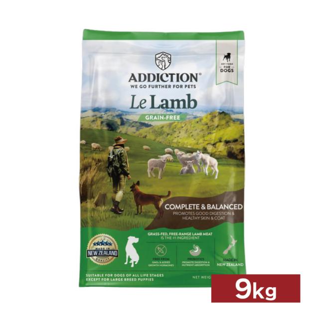 Addiction foods アディクション ル・ラム グレインフリードッグフード  9kg（4512250211229）//ドッグフード ペットフード  ノンアレルギー グルテンフリー ペット 犬用総合栄養食 合成保存料不使用  ADC ザペット