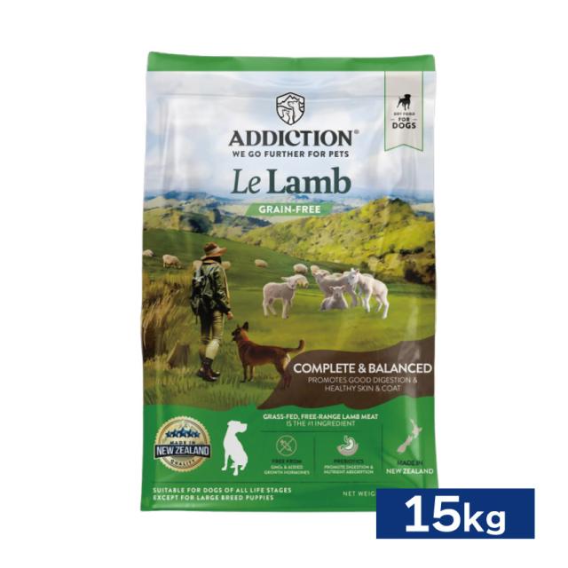 Addiction foods アディクション ル・ラム グレインフリードッグフード  15kg（4512250211212）//ドッグフード ペットフード  ノンアレルギー グルテンフリー ペット 犬用総合栄養食 合成保存料不使用 ザペット
