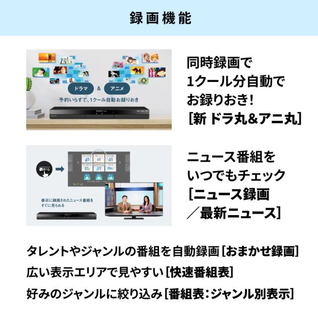 2024年最新モデル 2B-C10GW1 シャープ アクオス ブルーレイ // SHARP 便利家電 人気 売れ筋 最短発送 安心保証 お祝い 快適 正規品 新品 メーカー保証あり 10EW1 GWシリーズ 1000GB レコーダー お得 しゃーぷ TV ブルーレイレコーダー