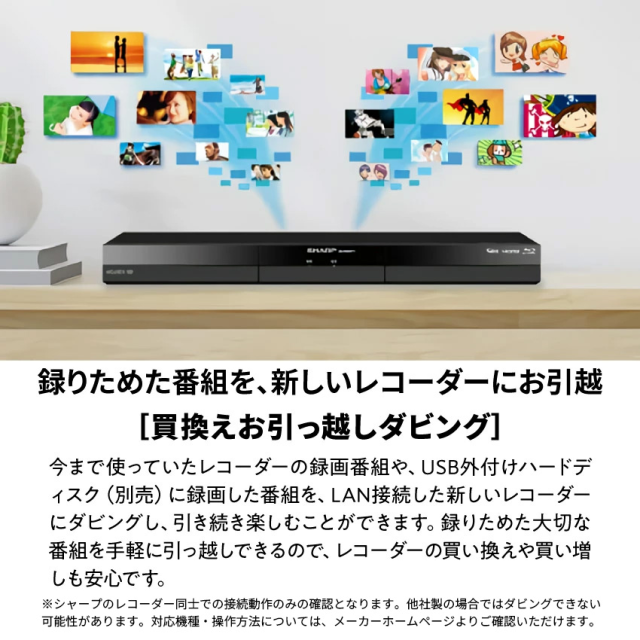 2024年新型モデル 2B-C20GT1 シャープ アクオス ブルーレイ // SHARP 便利家電 人気 売れ筋 最短発送 安心保証 お祝い 快適 正規品 新品 メーカー保証あり 20GT1 GTシリーズ 2000GB レコーダー お得 しゃーぷ TV ブルーレイレコーダー 楽天倉庫