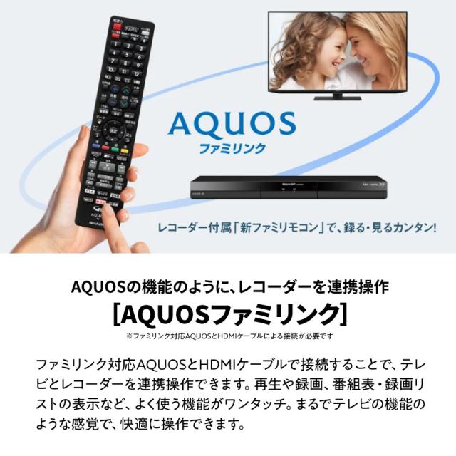 2024年新型モデル 2B-C20GW1 シャープ アクオス ブルーレイ // SHARP