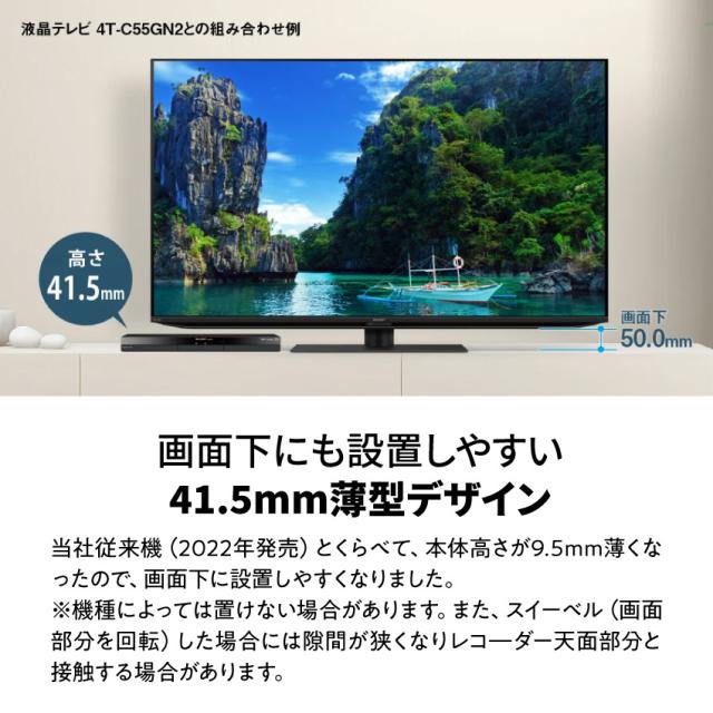 2024年新型モデル 2B-C20GW1 シャープ アクオス ブルーレイ // SHARP 便利家電 人気 売れ筋 最短発送 安心保証 お祝い 快適 正規品 新品 メーカー保証あり 20EW1 GWシリーズ 2000GB レコーダー お得 しゃーぷ TV ブルーレイレコーダー