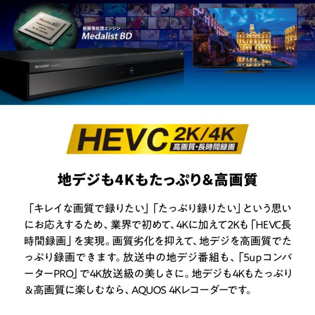 4B-C10EW3 1TB シャープ アクオス ブルーレイ // SHARP 便利家電 人気 売れ筋 最短発送 安心保証 お祝い 快適 正規品 新品 メーカー保証あり 4000GB レコーダー お得 しゃーぷ TV ブルーレイレコーダー