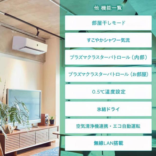 【標準工事費込】【おもに6畳】シャープ オリジナルエアコン AC-T22AW （電源単相100V） // SHARP 便利家電 人気 売れ筋 最短発送 安心保証 御祝い 快適 正規品 新品 メーカー保証あり_7