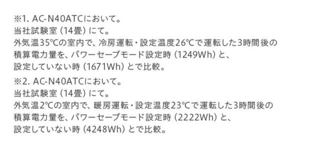【標準工事費込】【おもに6畳】シャープ オリジナルエアコン AC-T22AW （電源単相100V） // SHARP 便利家電 人気 売れ筋 最短発送 安心保証 御祝い 快適 正規品 新品 メーカー保証あり_10