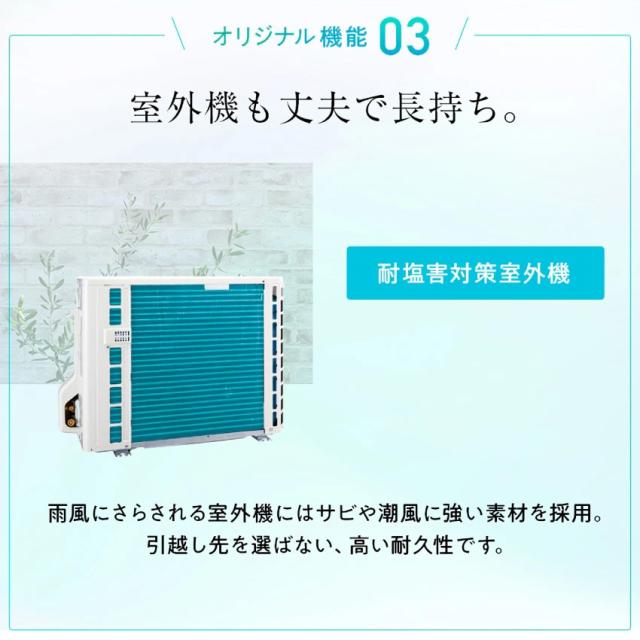 【標準工事費込】シャープ オリジナルエアコン【おもに6畳】AC-T22ATC （電源単相100V） // SHARP 便利家電 人気 売れ筋 最短発送 安心保証 御祝い 快適 正規品 新品 メーカー保証あり_6