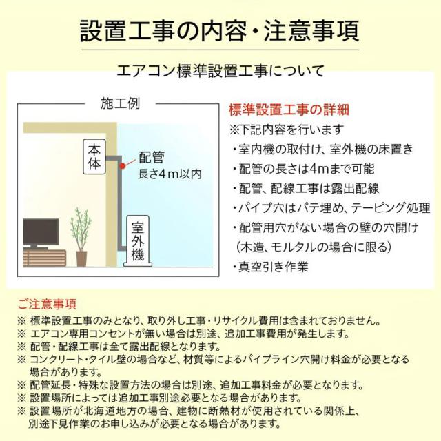 標準工事費込】シャープ オリジナルエアコン 【おもに14畳】 AC-T40ATC