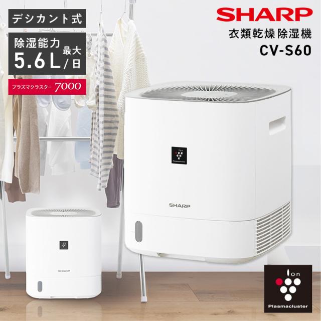 新品 除湿機 新品•未開封品】衣類乾燥 コンプレッサー式 除湿機 24畳