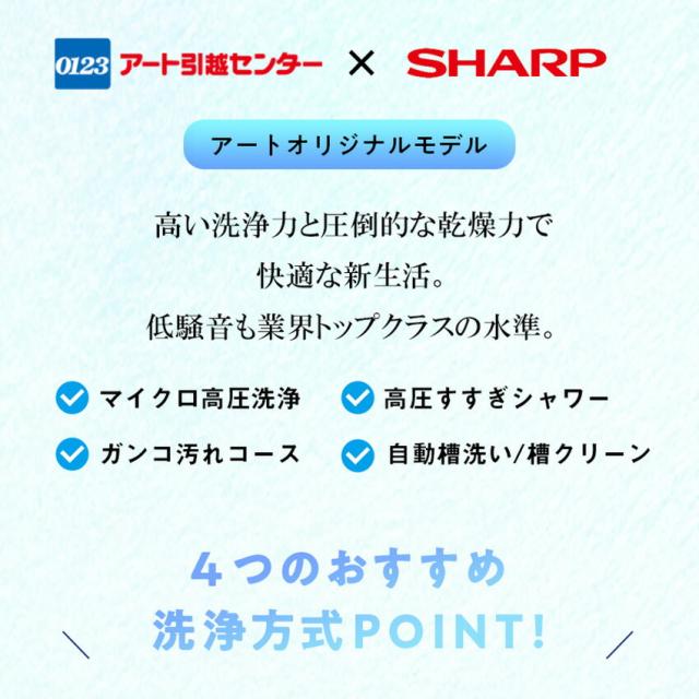 シャープ プラズマクラスター ドラム式洗濯乾燥機 ES-FA1B (左開き) (右開き) 【標準取付工事費込み】 // SHARP 便利家電 人気 売れ筋 最短発送 安心保証 御祝い 快適 正規品 新品_1
