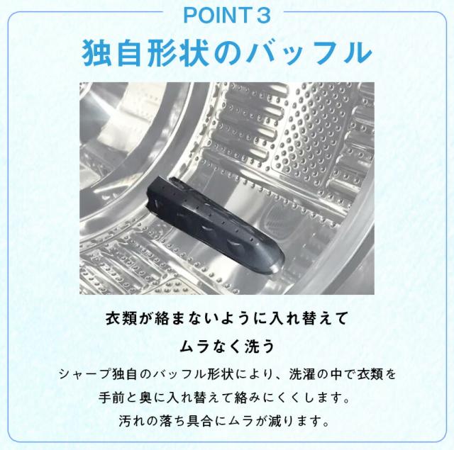 シャープ プラズマクラスター ドラム式洗濯乾燥機 ES-FA1B (左開き) (右開き) 【標準取付工事費込み】 // SHARP 便利家電 人気 売れ筋 最短発送 安心保証 御祝い 快適 正規品 新品_4