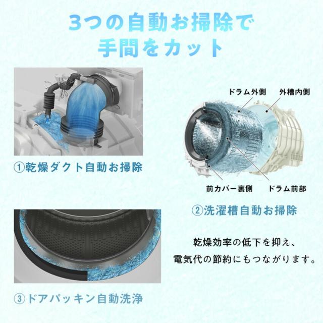 シャープ プラズマクラスター ドラム式洗濯乾燥機 ES-FA1B (左開き) (右開き) 【標準取付工事費込み】 // SHARP 便利家電 人気 売れ筋 最短発送 安心保証 御祝い 快適 正規品 新品_6