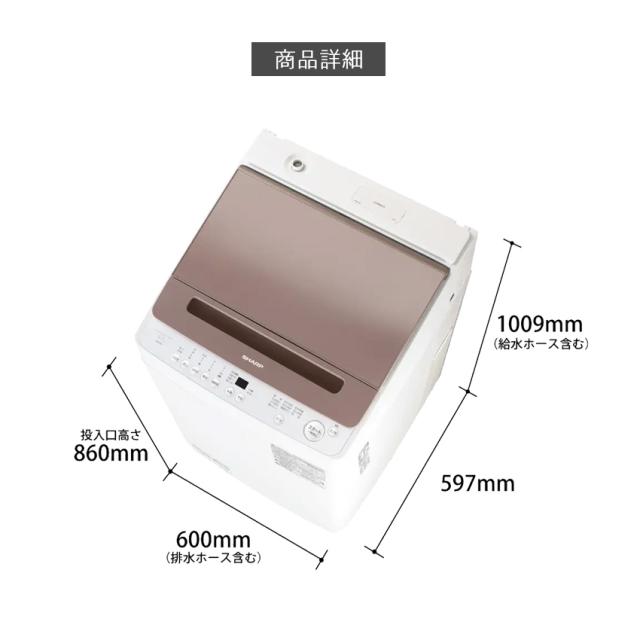 シャープ 全自動濯乾燥機 ES-GV9J-T 【標準取付工事費込み】 // SHARP 便利家電 人気 売れ筋 最短発送 安心保証 御祝い 快適 正規品 新品 洗濯機 全自動洗濯機 シャープ_3