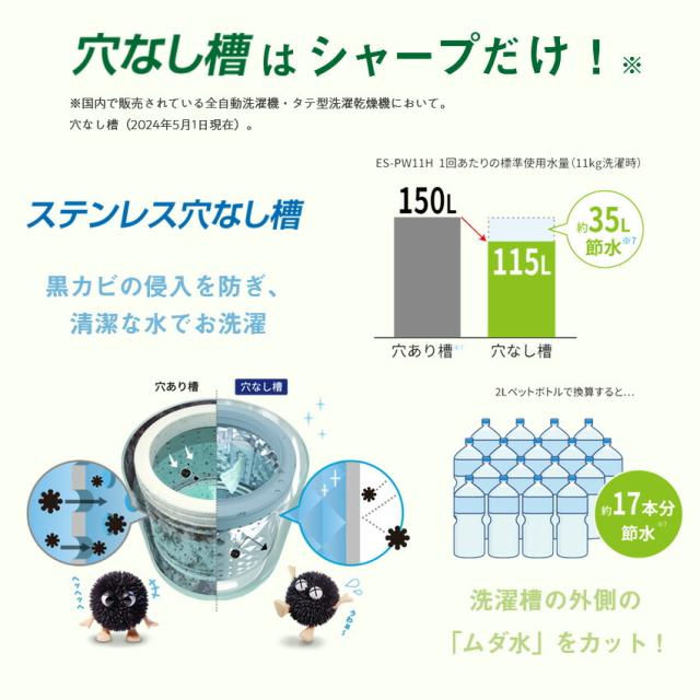 シャープ 全自動濯乾燥機 ES-GV9J-T 【標準取付工事費込み】 // SHARP 便利家電 人気 売れ筋 最短発送 安心保証 御祝い 快適 正規品 新品 洗濯機 全自動洗濯機 シャープ_2