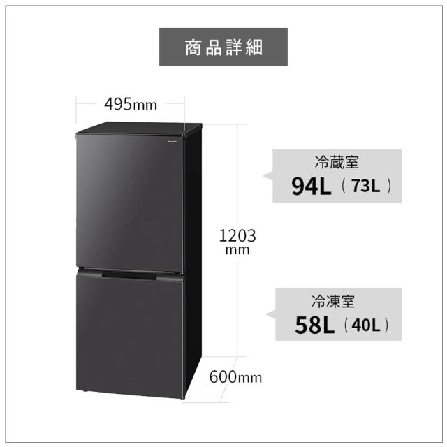 シャープ　SHARP 冷凍冷蔵庫　　　SJ-D15P-H 黒色　152L SJ-D15P-H つけかえどっちもドア 152L 2ドア冷蔵庫 1台 シャープ