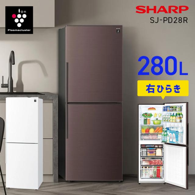 SHARP 冷蔵庫 SJ-PD28R // プラズマクラスター 大容量冷凍室 大容量 
