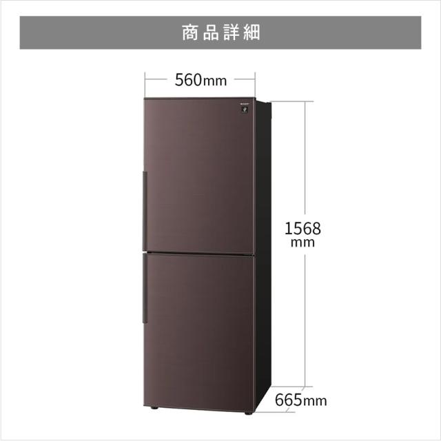 SHARP 冷蔵庫 SJ-PD28R // プラズマクラスター 大容量冷凍室 大容量 