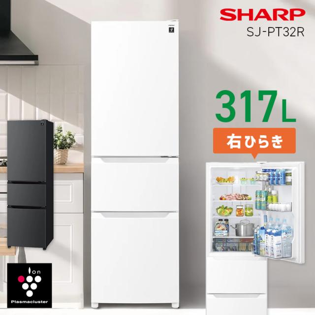 SHARP 冷蔵庫 SJ-PT32R // プラズマクラスター スリム スリム幅 真ん中 