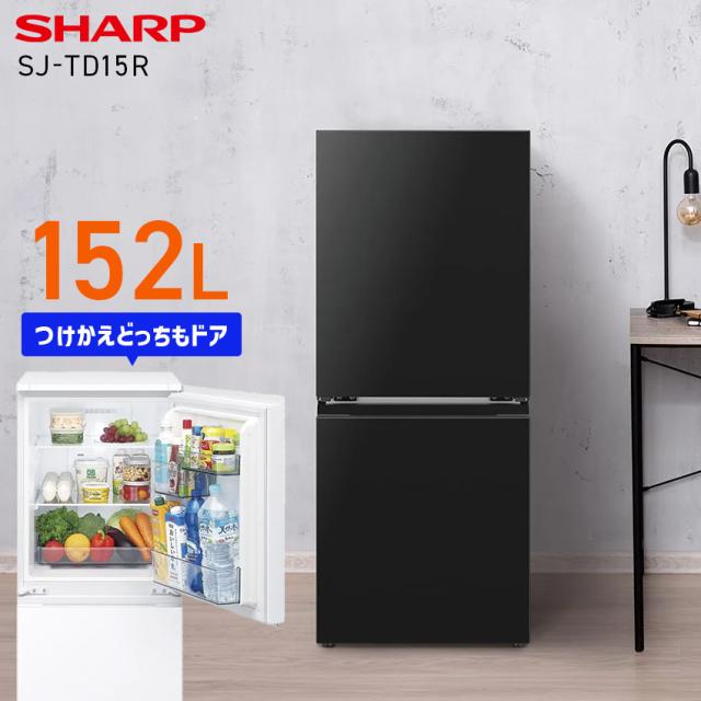 2021年製 SHARP SJ-D15G-W 冷蔵庫 つけかえどっちもドア