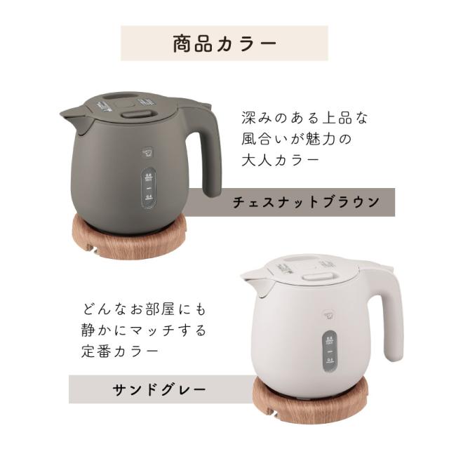 【象印】電気ケトル CK-SA08 0.8L // ケトル サンドグレー チェスナットブラウン  かわいい 人気 コンパクト