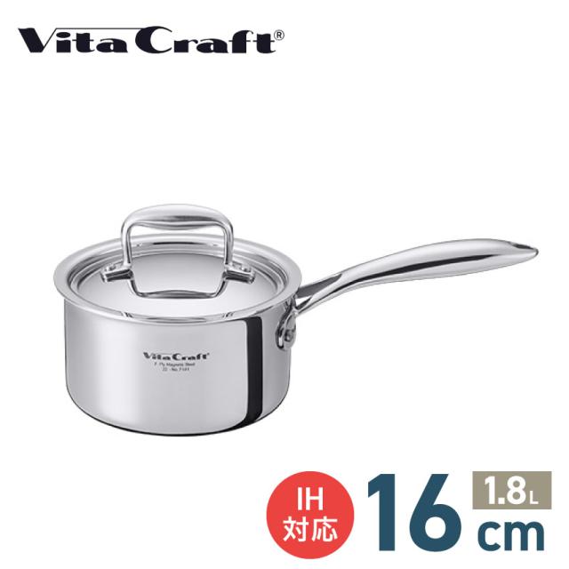 VITA CRAFT Nシリーズ 片手鍋 16cm // ビタクラフト キッチン用品 調理道具 ギフト お祝い プレゼント 贈り物 内祝 プレゼント 新生活 15,048円