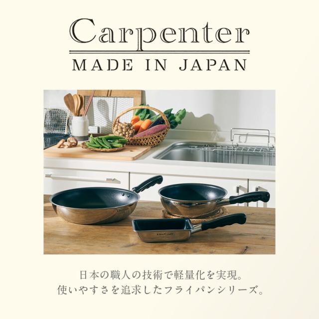 VITA CRAFT ビタクラフト Carpenter ウォックパン 24cm 3464 // キッチン用品 調理道具 ギフト お祝い プレゼント 贈り物 内祝 プレゼント 新生活 フライパン ウォックパン アドバンスドア_1