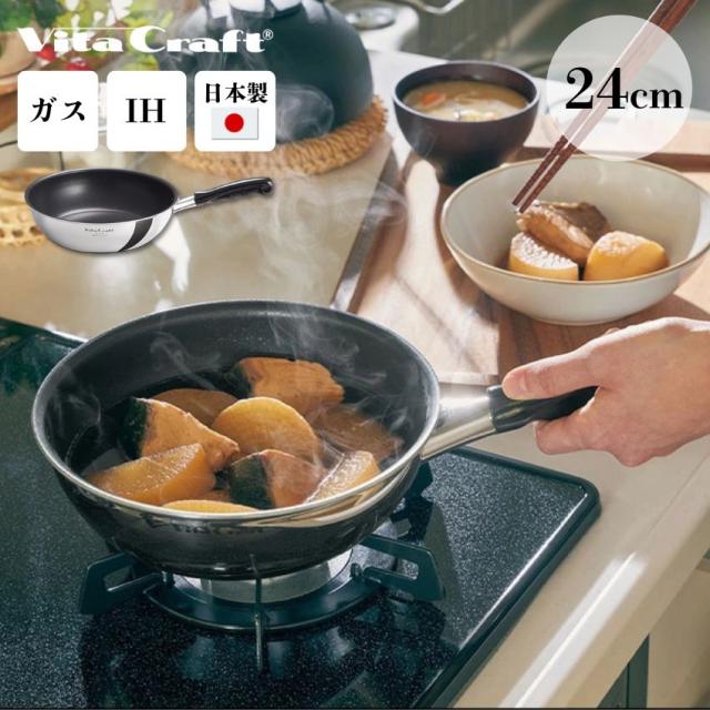 VITA CRAFT ビタクラフト Carpenter ウォックパン 24cm 3464 // キッチン用品 調理道具 ギフト お祝い プレゼント 贈り物 内祝 プレゼント 新生活 フライパン ウォックパン アドバンスドア