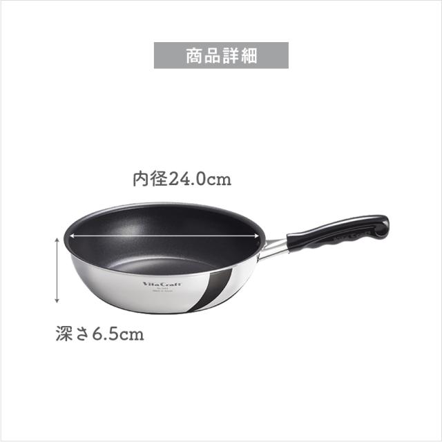 VITA CRAFT ビタクラフト Carpenter ウォックパン 24cm 3464 // キッチン用品 調理道具 ギフト お祝い プレゼント 贈り物 内祝 プレゼント 新生活 フライパン ウォックパン アドバンスドア_5