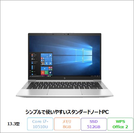 HP ELITEBOOK 830 G7 ノートパソコン 1Q0V8AV Win10 Pro Office HP ELITEBOOK 830 G7 ノートパソコン 1Q0V8AV Win10 Pro Office