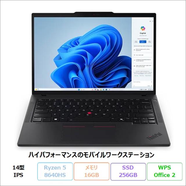 美品 ThinkPad Ryzen5PRO4650U オフィス2021PRO付き 美品 ThinkPad Ryzen5PRO4650U オフィス2021 PRO付 Amazon.co.jp