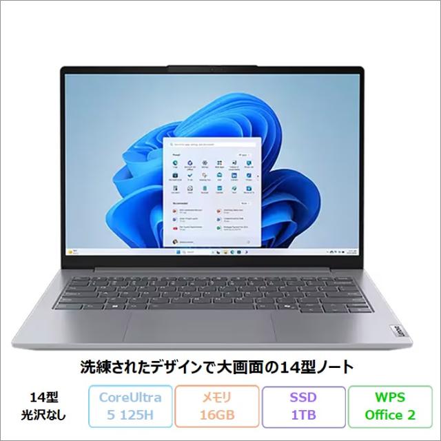 Lenovo ThinkBook 14 Gen 7 ノートパソコン 21MRCTO1WW Win11 Office付き Core Ultra5 125H メモリ16GB SSD1TB 14インチ 新品未使用品