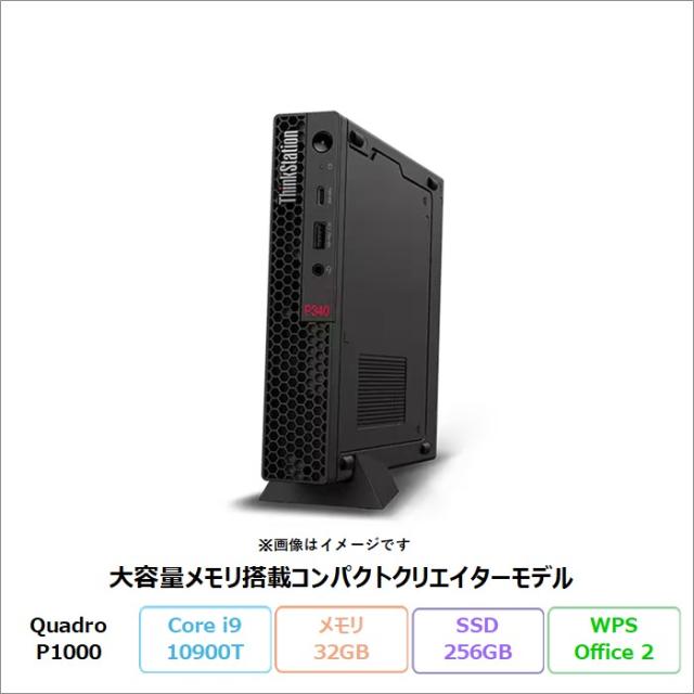 Lenovo THINKSTATION P340 TINY デスクトップPC 30DF-CTO1WW Windows10Home ...