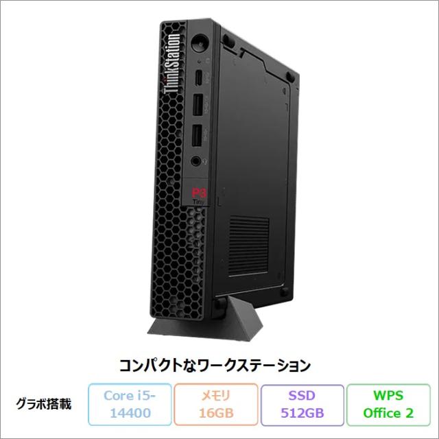 デスクトップ Lenovo ThinkStation P340 Tiny Core i7 10700T 2GHz/16GB/512GB(SSD)/Win11/Quadro P620 Windowsデスクトップ Lenovo think station P510 Xeon E5-1620