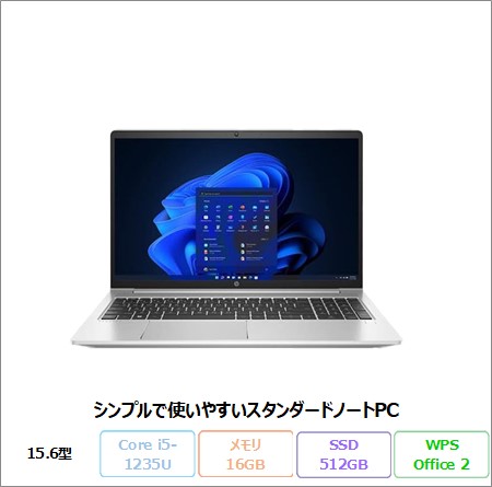 HP PROBOOK 450 G9 ノートパソコン 4D3X8AV Win11 Pro Office